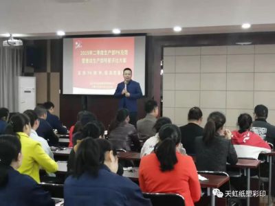 提升潛能，達(dá)成目標(biāo)，向2019年沖刺！