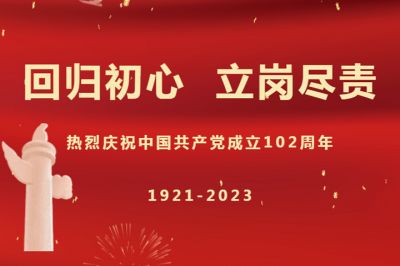 “回歸初心，立崗盡責(zé)”天虹彩印開展慶七一主題活動